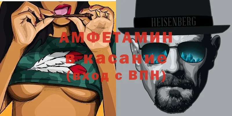 Amphetamine VHQ  Железноводск 