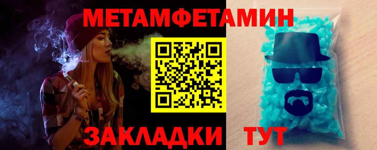АМФ  Вход с VPN  Железноводск  Амфетамин VHQ 
