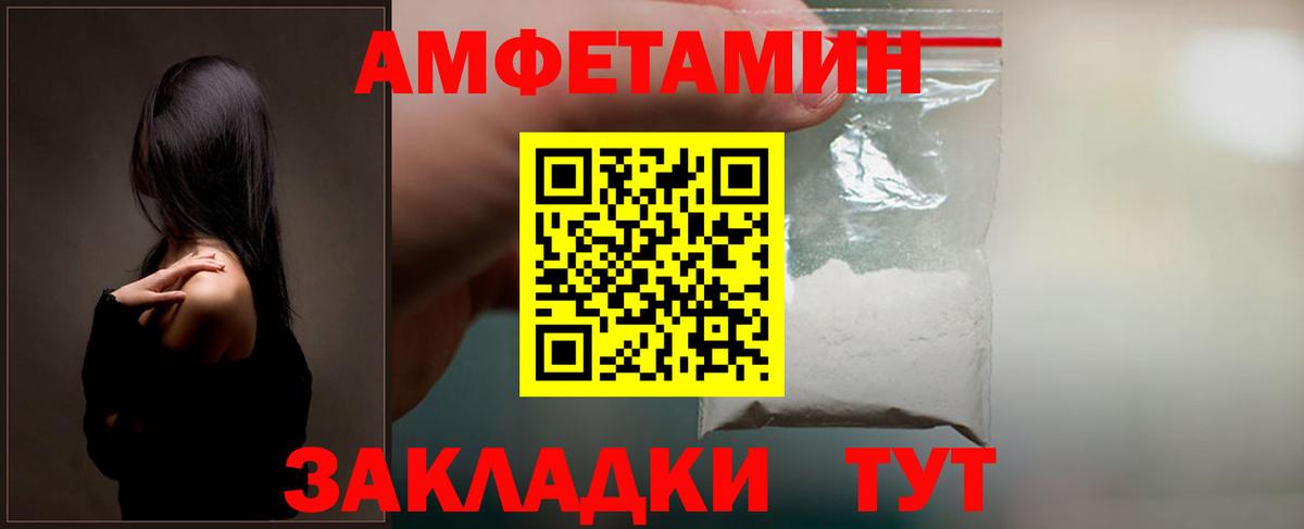 Amphetamine  Железноводск  АМФЕТАМИН 97% 