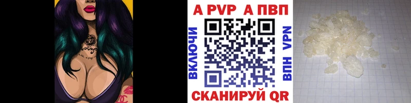 магазин продажи наркотиков  Железноводск  A PVP СК КРИС 