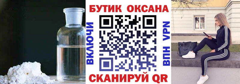 мориарти наркотические препараты  Железноводск  Бутират бутандиол 