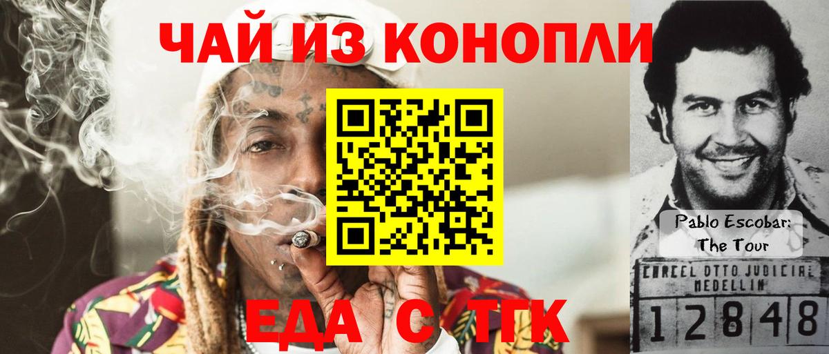 Железноводск  Cannafood конопля  Вход с VPN 