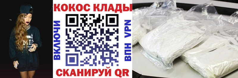 нарко площадка состав  Железноводск  COCAIN Эквадор 