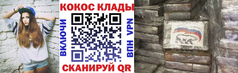 КОКАИН 99% Железноводск