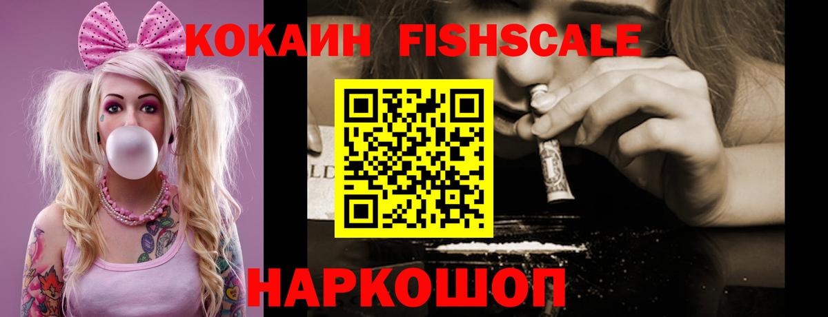 COCAIN 97% Железноводск
