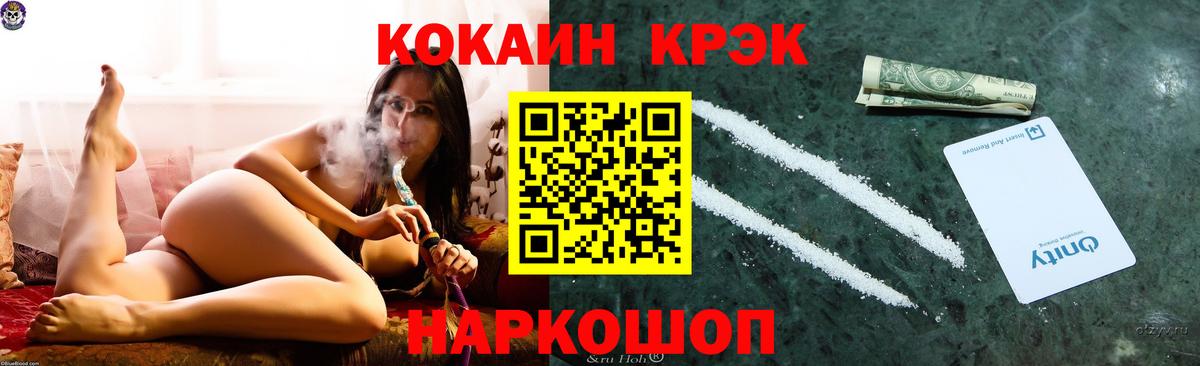 Cocaine VHQ  Железноводск  COCAIN 97% 