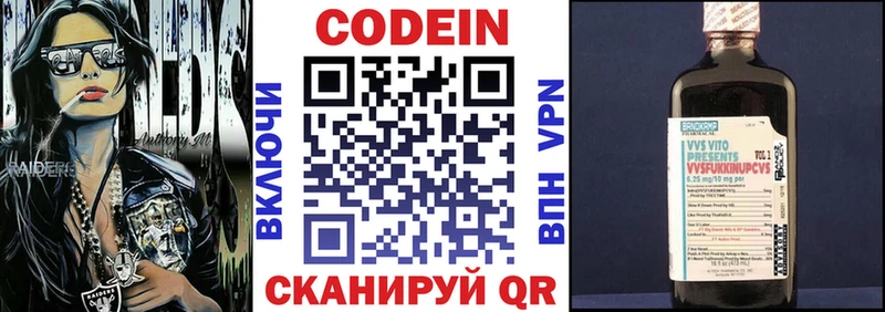 Кодеиновый сироп Lean Purple Drank  продажа наркотиков  Железноводск 