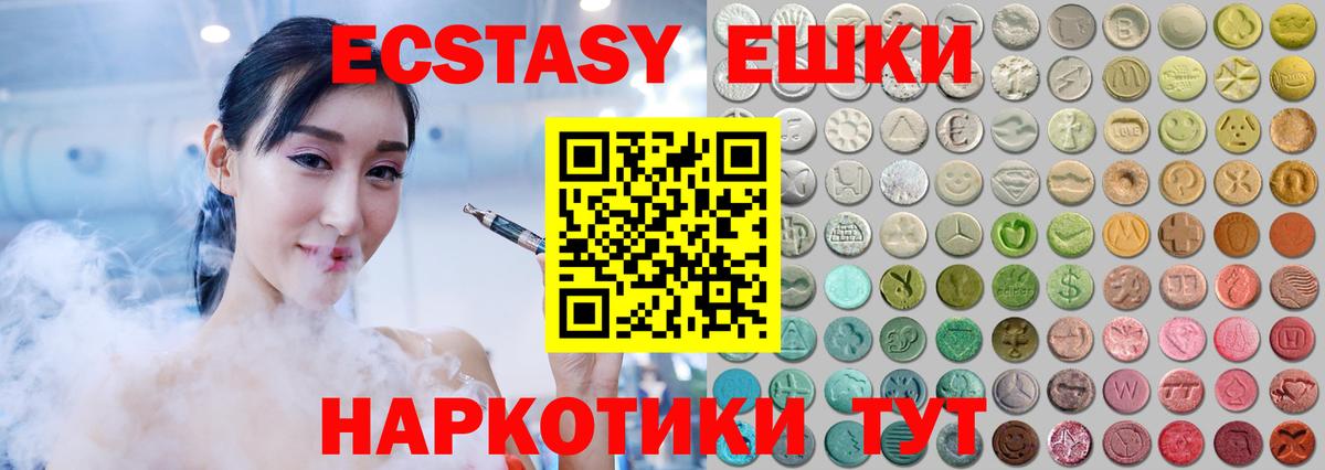 Ecstasy  Экстази 300 mg  Вход с VPN  Экстази Punisher  Железноводск 