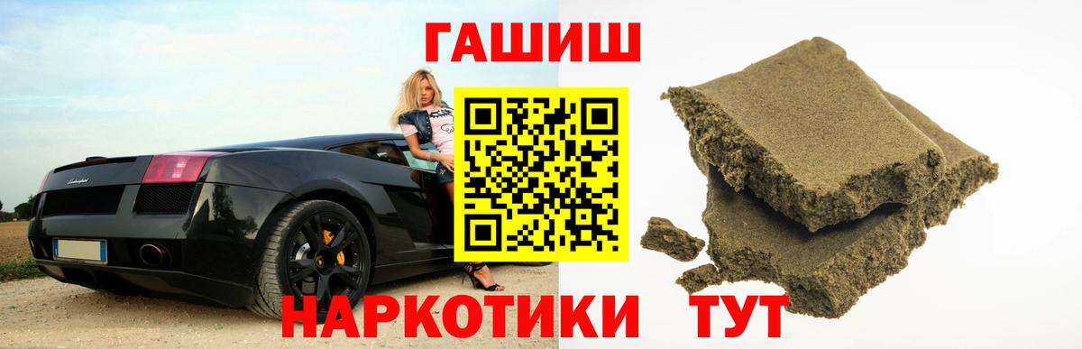 ГАШ AMNESIA HAZE  ГАШИШ AMNESIA HAZE  Гашиш  Вход с VPN  Железноводск 
