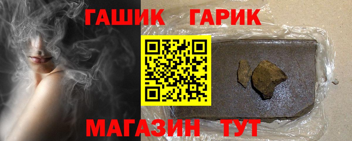 Гашиш хэш Железноводск