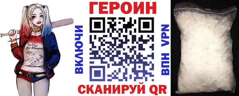 сколько стоит Железноводск ГЕРОИН белый