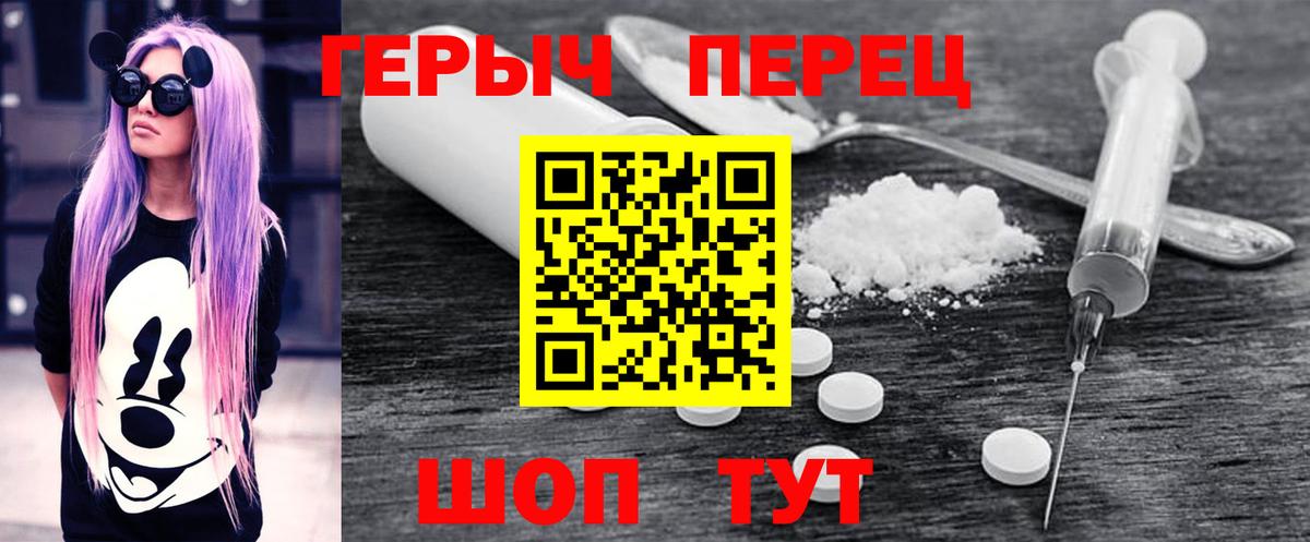 Железноводск  ГЕРОИН Афган  Вход с VPN 