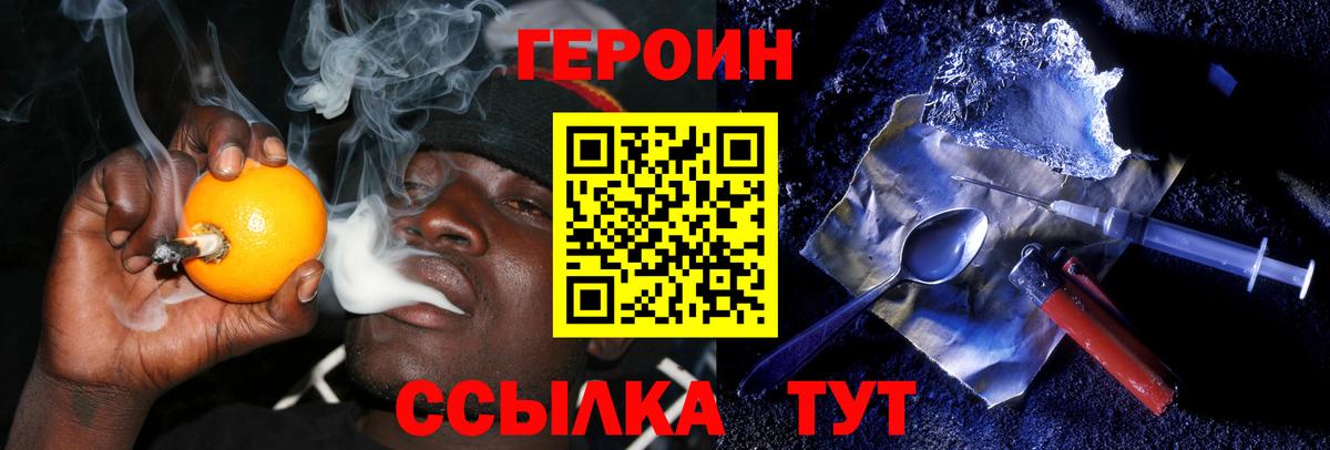 Героин белый  Железноводск 