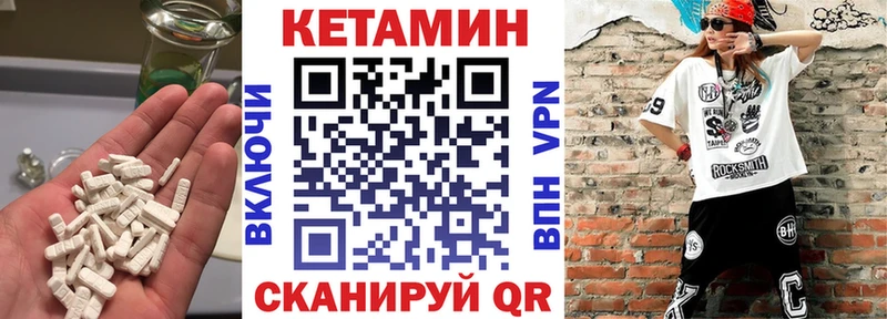 Кетамин VHQ Железноводск