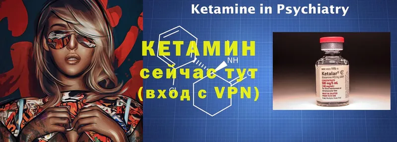 КЕТАМИН ketamine Железноводск