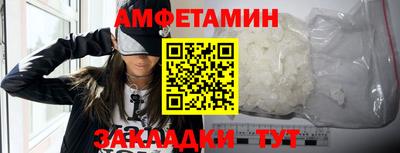 амфетамин Балаково