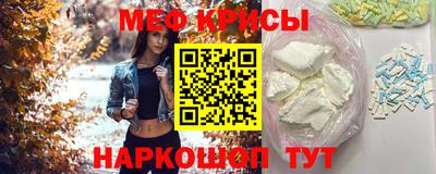 мяу мяу кристалл Будённовск