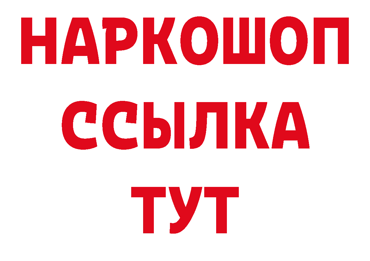 ЭКСТАЗИ 280 MDMA зеркало дарк нет OMG Железноводск