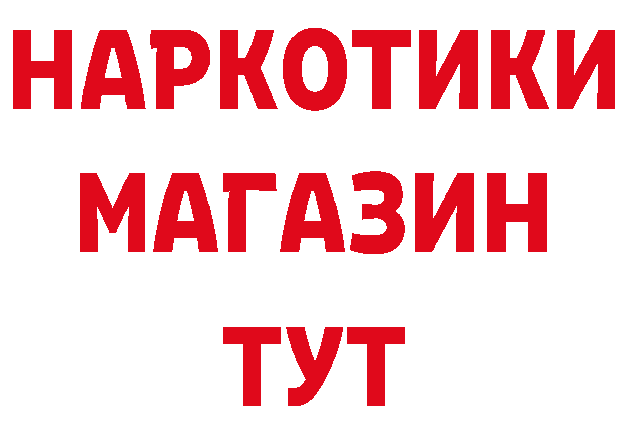 БУТИРАТ вода как войти дарк нет гидра Железноводск