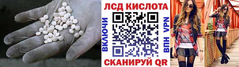 LSD-25 экстази кислота  Железноводск 