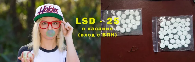 купить наркоту  Железноводск  LSD-25 экстази кислота 