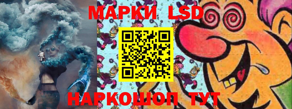 LSD-25 экстази ecstasy  Лсд 25 экстази кислота  Вход с VPN  kraken зеркало  Железноводск 
