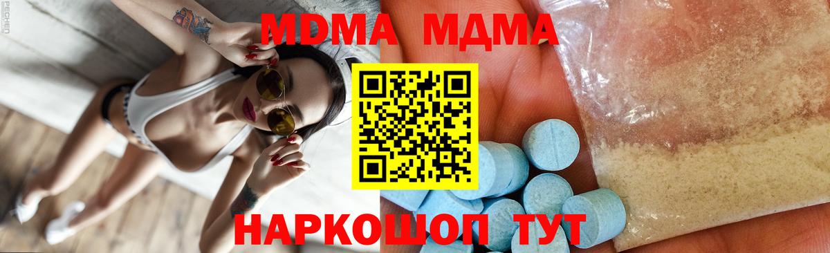 МДМА VHQ  Вход с VPN  Железноводск  МДМА молли 