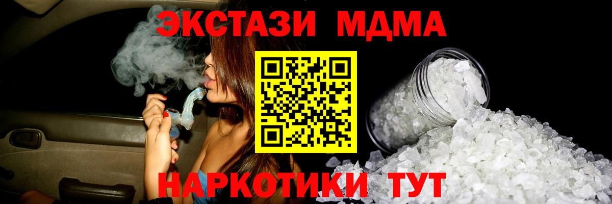 MDMA молли Железноводск