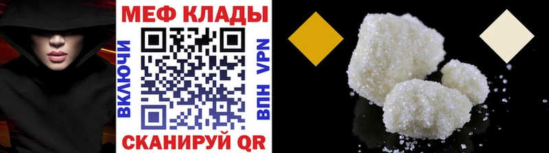 kraken вход  наркотики  Железноводск  МЯУ-МЯУ mephedrone 