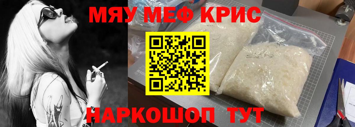 Меф мука  Мефедрон  МЕФ  Железноводск  Мефедрон 4 MMC 