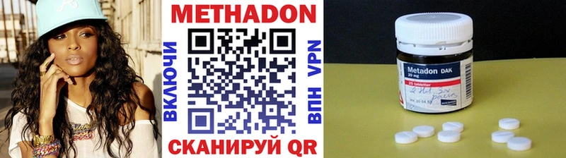 Метадон мёд  Железноводск 