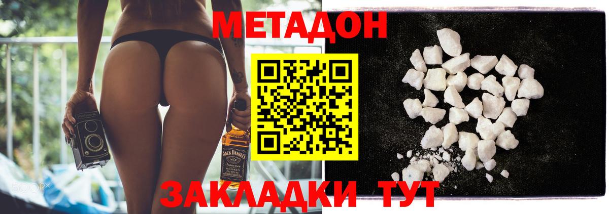 Метадон мёд  мега сайт  Железноводск  Метадон methadone 