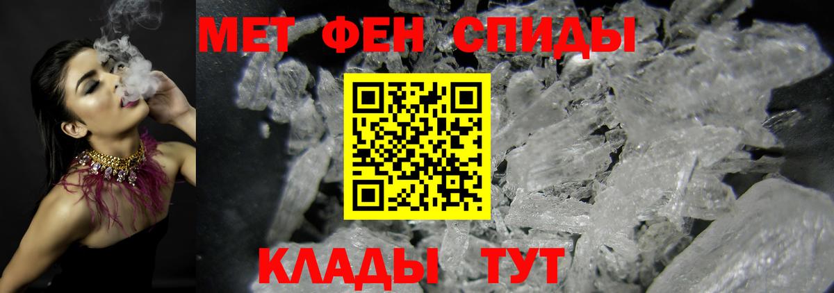 Метамфетамин Декстрометамфетамин 99.9% Железноводск