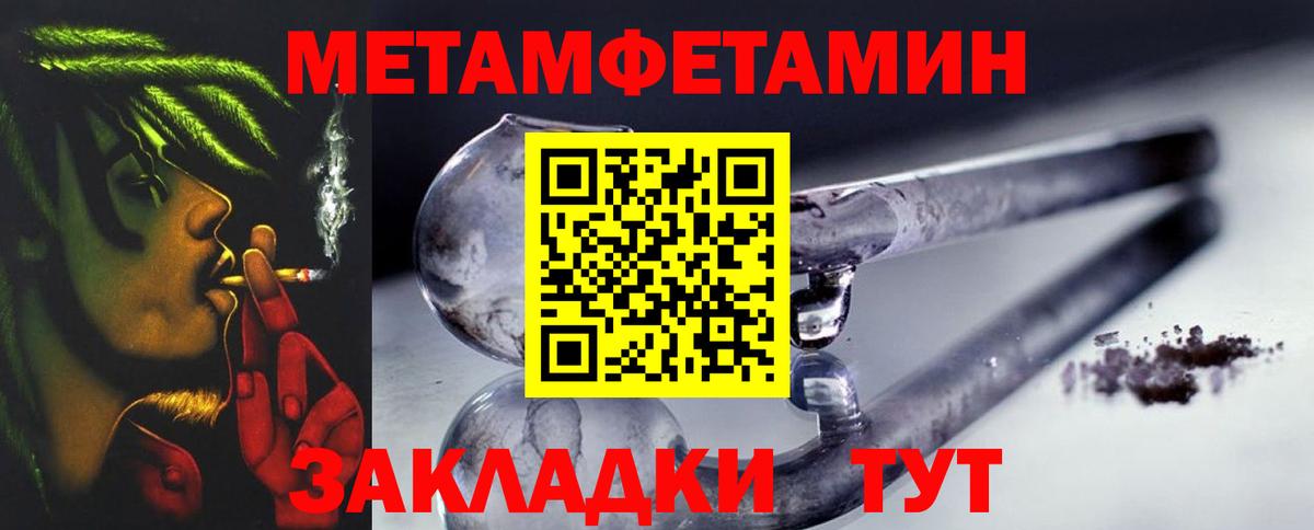 Железноводск  Метамфетамин кристалл  Вход с VPN 