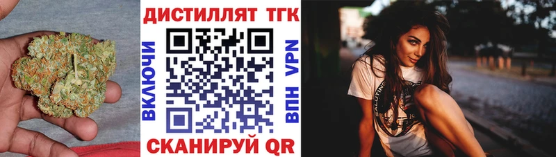 Дистиллят ТГК вейп с тгк  KRAKEN как зайти  Железноводск 