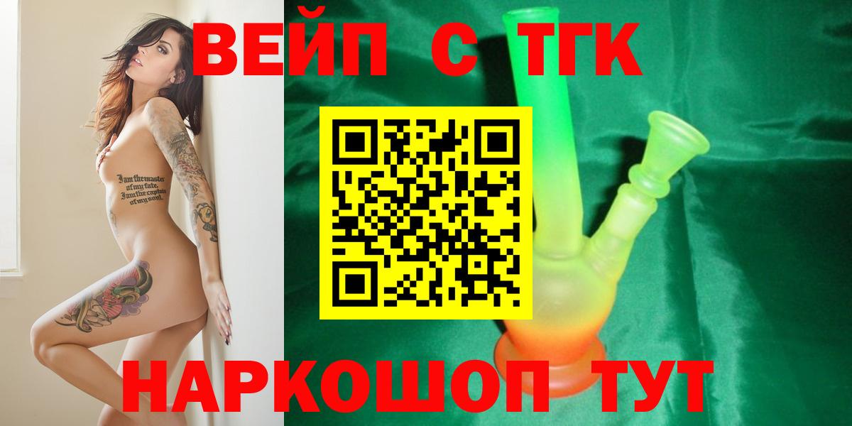 ТГК концентрат Железноводск